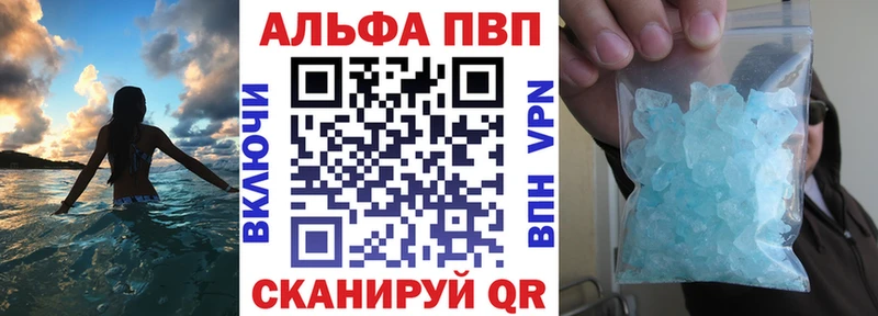 купить   Ржев  Альфа ПВП крисы CK 