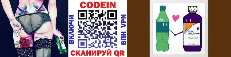 цена   Ржев  Кодеин напиток Lean (лин) 