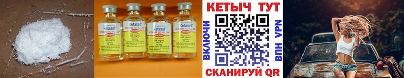 Кетамин ketamine  Ржев 