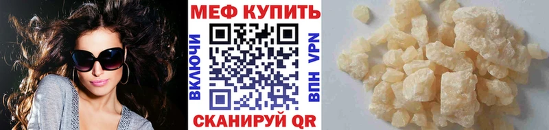 Меф мука Ржев