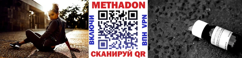 МЕТАДОН VHQ  магазин продажи   Ржев 